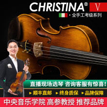 克莉丝蒂娜（Christina）整板手工实木小提琴V07B演奏考级进阶成人儿童学生初学者入门乐器 1/4 身高120cm以上