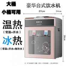 京对 饮水机台式小型家用全自动智能迷你制冷制热热水机宿舍用放桶装水 钛金 钢化玻璃门 冰热