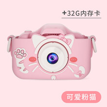 生日礼物儿童数码照相机可拍照打印高清小型学生随身单反玩具女孩生日礼物抖音网红同款 【前后双摄 高清像素】可爱粉猫+32G内存卡