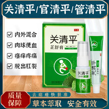 关清平芷舒膏官清平管清平官管青平关青平芷舒膏关清平芷舒膏关青平止芷舒膏关青平苹芷止舒膏痔疮舒膏邢郎匠 买5送5发10盒（ 超值优惠）