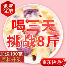 众懒客无糖低脂代餐产品燕麦片奶昔即食早餐粗粮健身无糖脱脂瘦身代餐食品 五袋装【试用】
