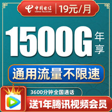 中国电信 电信流量卡不限速5G手机卡无限流量卡纯上网卡无线0月租4G电信手机号大王卡纯流量卡全国通用