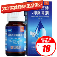 澳博达 盐酸西替利嗪滴剂 10ml*1瓶/盒