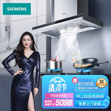 西门子(SIEMENS)烟灶两件套装 自清洁大吸力油烟机抽油烟机大火力钢化玻璃灶具 炉灶 LC4DSA951W+ER8MF233MP