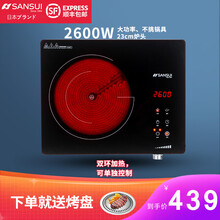 日本山水（SANSUI）电陶炉家用炒菜煮茶炉不挑锅大功率爆炒台式光波炉2400W电陶瓷炉 2600W深灰色（带烤盘）