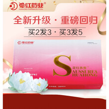 花红雪莲贴药业女人私密保养护贴私处凝胶护理 【冲洗】雪莲贴1盒+黄柏洁阴液135ml(带冲洗器