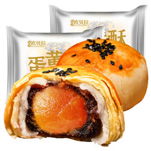 【优选】欧贝拉 蛋黄酥 面包早餐雪媚娘零食小吃糕点休闲食品网红美食解馋 【蛋黄酥品质装6枚+肉松饼500g】