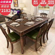 餐桌 美式复古实木餐桌 复古做旧风格小户型长方形餐桌椅组合4人6人桌红橡木 胡桃色【红橡木材质】 1.5米单个餐桌+双叉椅*6