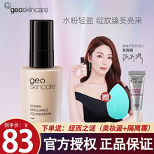 纽西之谜沁润光透粉底液30ml 持妆轻透粉底液干皮油皮亲妈保湿遮瑕亮肤轻薄无妆感自然裸妆不易脱妆 1个