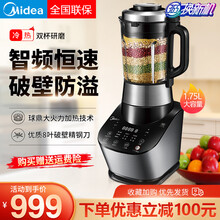 美的（Midea） 破壁机料理机家用多功能加热全自动早餐机榨汁机婴儿辅食机 【普通快递】