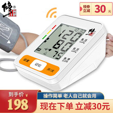 修正血压计血压仪家用智能语音播报高精准全自动血压表医用供电测量仪老人上臂式血压仪器量血压测血压 （语音播报+心率显示）