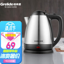 格来德 （Grelide）电水壶烧水壶电热水壶泡茶壶办公室酒店304不锈钢大容量优质温控家用电热水壶  1501S旗舰款-1.5L-304不锈钢