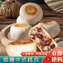 木糖醇肉松馅饼红豆薏米饼糕干传统手工代餐饱腹零食休闲宿舍充饥独立包装网红零食 软皮木糖肉松饼8个