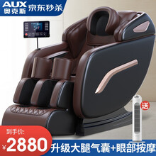 【升级大腿气囊按摩】奥克斯（AUX）豪华按摩椅家用全身电动全自动零重力太空舱可推拿揉捏颈椎电动沙发 豪华版