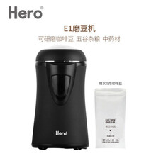 hero磨豆机 磨豆机电动咖啡研磨机电动家用咖啡豆磨豆机+刷子勺子+密封罐 E1电动磨豆机含咖啡豆