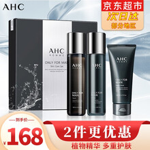 【全国7仓闪电达】AHC男士水乳三件套装男士护肤水乳套装洗面奶洁面礼盒控油保湿护肤品套盒洁面乳 120ml爽肤水+120ml乳液+140ml洗面奶
