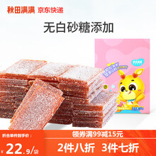 秋田满满苹果山药茯苓果片儿童宝宝小零食糖果片60g 一盒