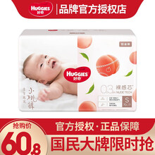 好奇Huggies铂金装纸尿裤金装尿不湿婴儿纸尿裤男女宝宝通用成长裤干爽透气轻松穿脱学步裤拉拉裤 铂金装纸尿裤小码S70片【4-8kg】