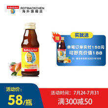 【儿童液体钙】德国小红脸 钙维他乳钙儿童补钙Vd3液体钙125ml