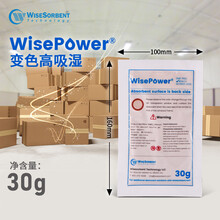 除湿干燥剂30g克*8包/袋装衣柜抽屉除湿/防霉防潮/袋装吸湿变色高吸湿干燥剂