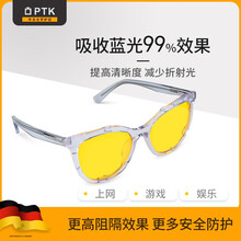 德国PTK防蓝光防辐射眼镜阻隔率99%抗疲劳平光镜手机游戏办公电脑护目镜全板材透明全框时尚猫眼男女款