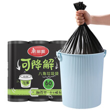 美丽雅 大垃圾袋加厚1.5丝可降解垃圾袋50*60cm 韧性防漏分类垃圾桶清洁袋60只