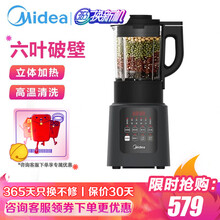 美的(Midea)破壁机家用加热料理机搅拌榨汁机营养豆浆机 BL1339A高速研磨破壁迷糊豆浆果汁 黑色