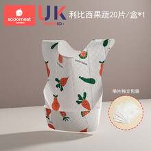 科巢婴儿一次性围兜宝宝口水巾防水围嘴便携饭兜儿童免洗防脏神器 利比西20片(独立装)同款拍1发1拍2发3拍3发4