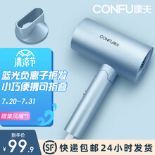 康夫（KANGFU）电吹风机家用负离子不伤发 2000W大功率护发吹风筒宿舍吹头发可折叠便携吹风机 【小蓝筒】高浓度负离子护发