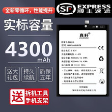 真科适用 华为荣耀play4手机电池 TNNH-AN00更换内置电板魔改大容量HB476586ECW 荣耀play4电池（ TNNH-AN00）