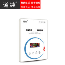 道纯果蔬机2020多功能新款臭氧活氧果蔬机