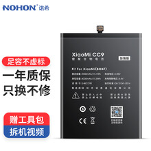 诺希 小米CC9电池/小米电池手机电池/ 适用于BM4F/小米CC9/CC9E
