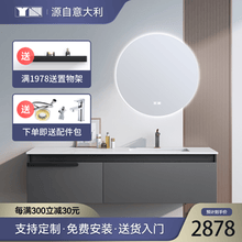 意大利彦斯轻奢简约现代浴室柜岩板洗漱台洗脸盆柜组合 120CM岩板台面+主柜+智能圆镜（不含置物架）