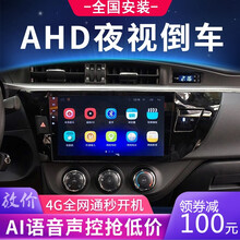 丰田14-17款新雷凌大屏中控安卓大屏导航仪一体机倒车影像10.2寸中控屏车机 8核三网通2+32G导航（全国安装） 官方标配+记录仪+倒车影像