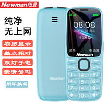 纽曼（Newman）T10全网通4G直板按键老人手机移动联通电信双卡双待学生老年备用机大声音超长待机 移动版蓝色