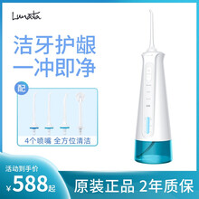 Lunata电动冲牙器便携式洗牙器家用牙结石牙齿清洁神器洗牙缝洁牙水牙线 白色