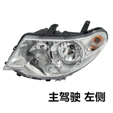 适用于五菱宏光/宏光S/宏光S1宏光V荣光V前大灯总成前照灯组合灯灯罩 宏光手调，主驾 左(精品) 单支装