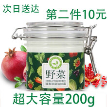 【第二件10元】野菜清洁霜清盈深层洁肤霜按摩膏清除肌肤表面油脂污垢质地温和舒缓肌肤男女可用200g 一瓶200g