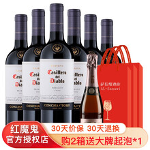超市	智利原瓶进口红酒 干露红魔鬼葡萄酒 6瓶红酒整箱 750ml 干露红魔鬼梅洛