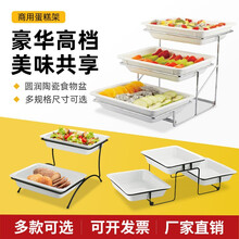 维纳仕（vnash） 水果盘欧式双层三层点心架面包蛋糕托盘自助餐展示架冷餐架西餐厅 三层点心架配深盆陶瓷盆