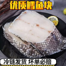 鳕鱼块鳕鱼片深海鱼排新鲜冷冻鳕鱼中断海鲜水产 尾段有冰衣 3斤(家庭装)