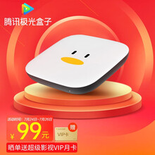 腾讯极光盒子3c 电视盒子网络机顶盒 4K高清 H.265硬解 手机无线投屏 带网口