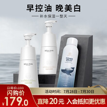 极男 洗面奶男美白控油除螨套装保湿补水洁面乳男士专用烟酰胺提亮肌肤男士洗面奶控油保湿补水 美白洗面奶+除螨洗面奶+爽肤水喷雾【550ml】