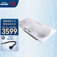 科勒浴缸KOHLER索尚嵌入式铸铁浴缸K-940T-GR-0 1.7米浴缸 （有孔 扶手K-8599需另购）
