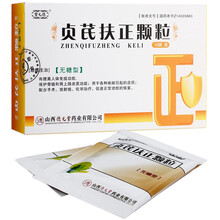 德元堂贞芪扶正颗粒(无糖型)5g*10袋提高人体免疫功能，保护骨髓和肾上腺皮质功能