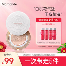 梦妆（Mamonde）白桃花透亮水嫩气垫BB霜 裸妆遮瑕粉底液持久保湿气垫bb霜  【21 自然色】适合亚洲肤色