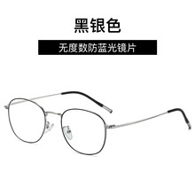 【京选新品】【好物上新】防辐射抗蓝光眼镜近视男士镜框潮流变色护目平光平面无度数眼睛女 黑银色【无度数防蓝光镜片】