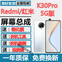 凡飞然 红米k30pro屏幕总成k30pro5g版触摸液晶5g显示Redmi K30pro内外一体屏  红米k30pro屏幕总成【带框-灰色】