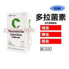 通灭针剂狗边牧拉布拉多驱虫药体内外狗子皮肤药螨多拉菌注射通用