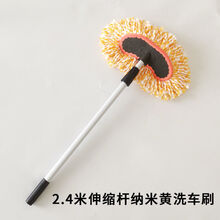 铝合金杆棉线洗车刷软毛加长伸缩杆洗车拖把大车刷车刷子洗车神器 2.4米伸缩杆黄洗车刷